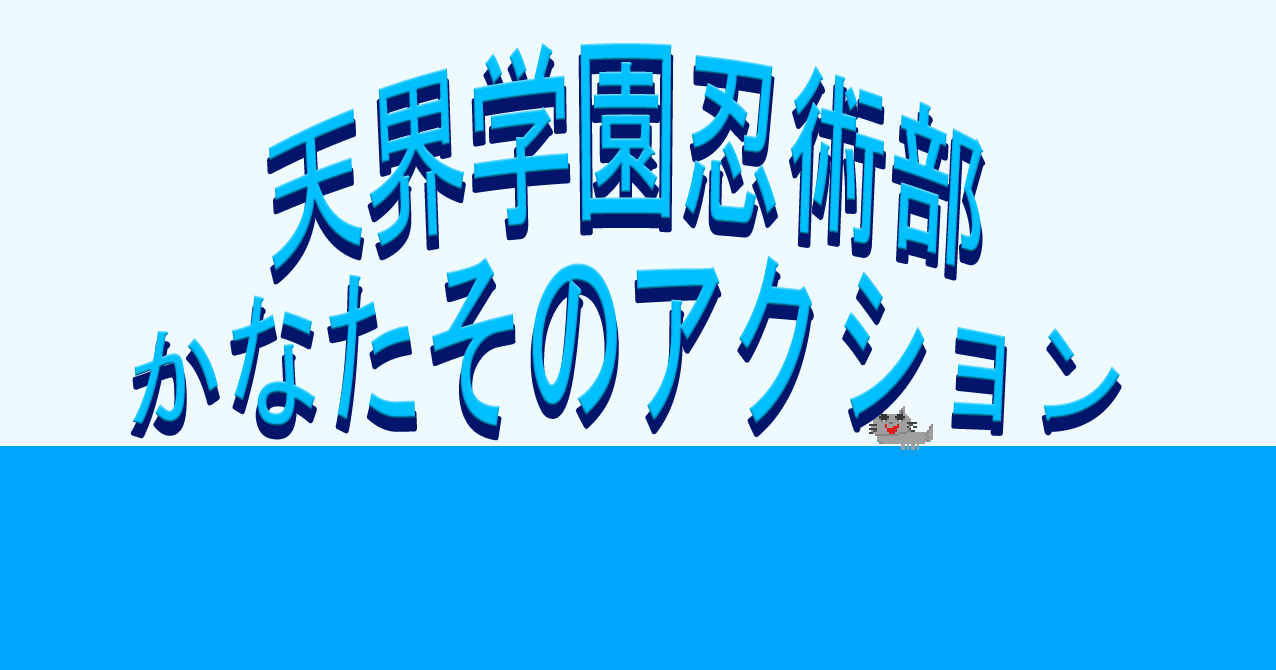 かなたそのアクション - 天音かなたの横スクロールアクションゲーム