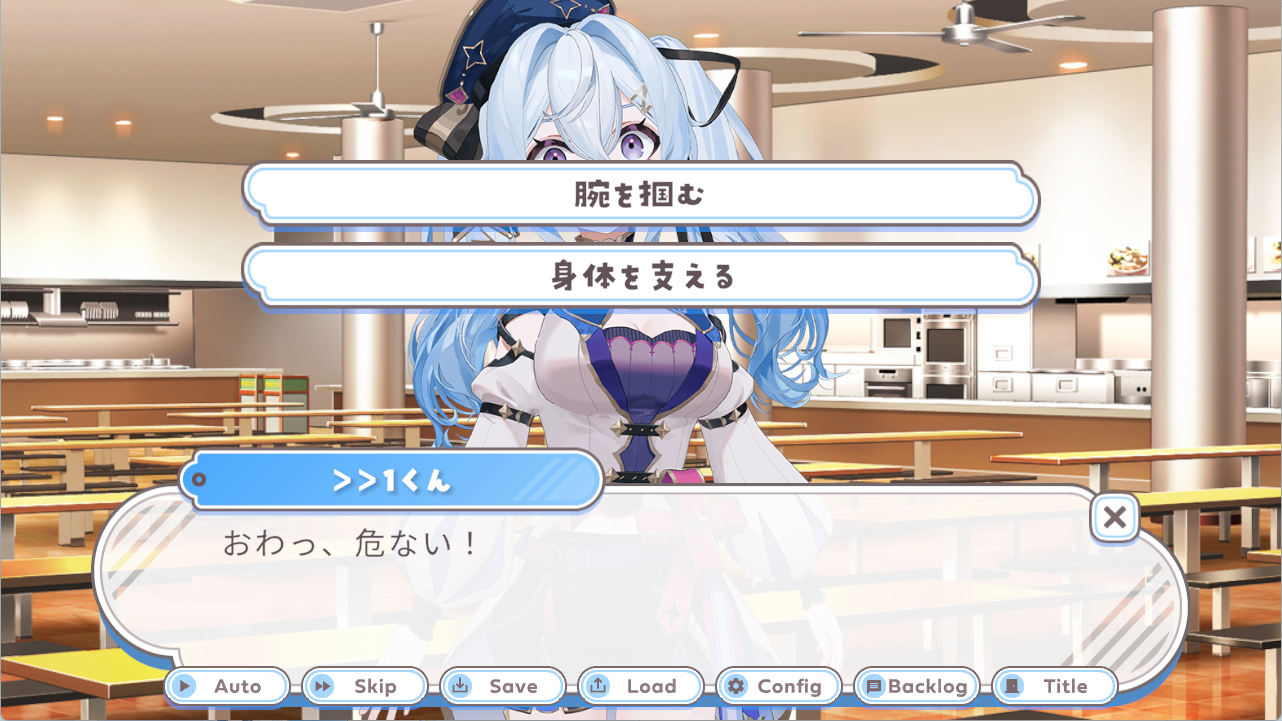 ねむるとキミの1ページ 画面2